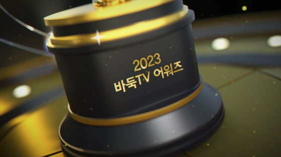 쉬운해설 캠페인과 함께하는 '2023 바둑TV 어워즈'